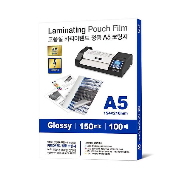  카피어랜드 코팅지 정전기방지 A5 150mic 100매 154x216
