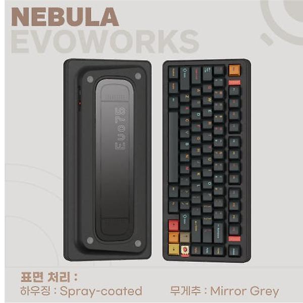  스웨그키 EVO75 에보 알루미늄 키보드 에보75 Nebula, 라이축