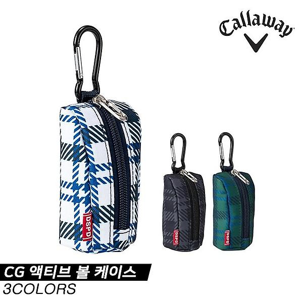  [캘러웨이코리아정품]2021 캘러웨이 CG 액티브(CG ACTIVE) 골프 볼케이스/볼주머니[3COLORS][남녀공용]
