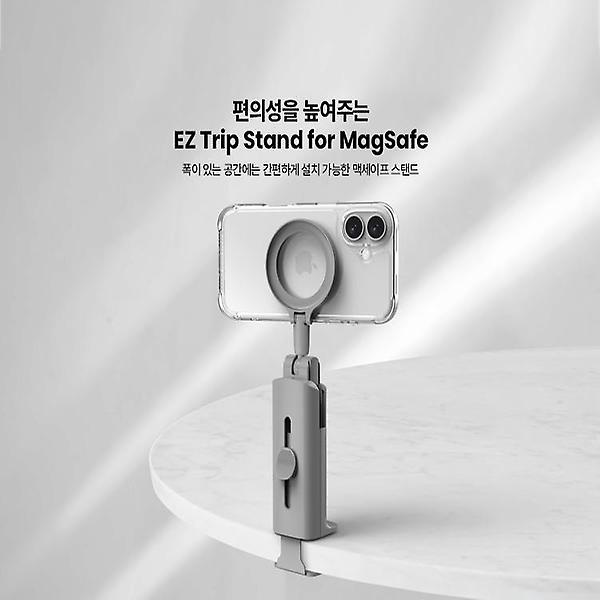  맥세이프 멀티 스탠드 NEWNESS EZ Trip Stand (여행용, 휴대용,셀카,비행기,거치대)