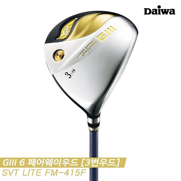  [이월특가][마스터스인터내셔널정품]2015 다이와 지쓰리 실버 6(GIII SILVER 6) 페어웨이우드[3번][남성용]