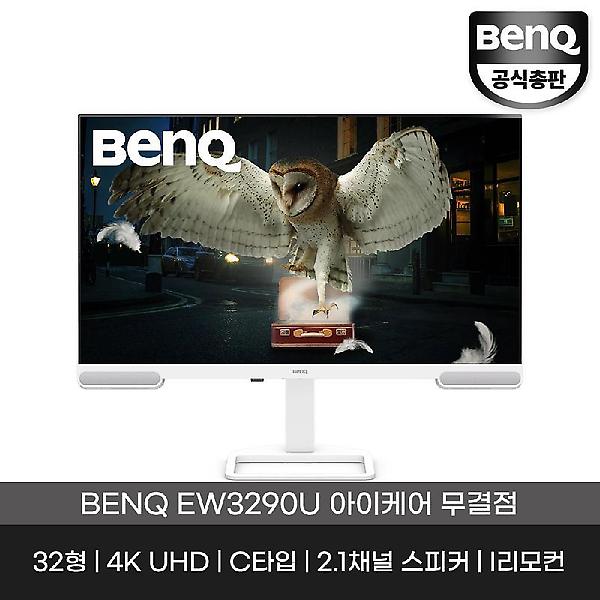  [공식총판] 벤큐 EW3290U 아이케어 무결점 4K UHD C타입 PD65W 스피커내장