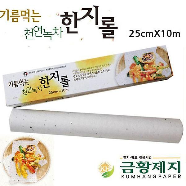  금황제지 기름먹는 천연녹차 한지롤 25cmX10m