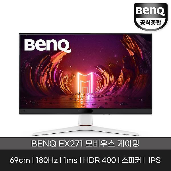  [공식총판] 벤큐 EX271 180Hz 게이밍 모니터 무결점 디아블로 롤 피파4 스팀게임