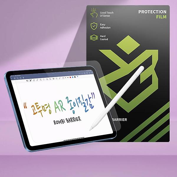  갤럭시탭 S11 11인치 AR 고투명 종이질감 액정보호필름