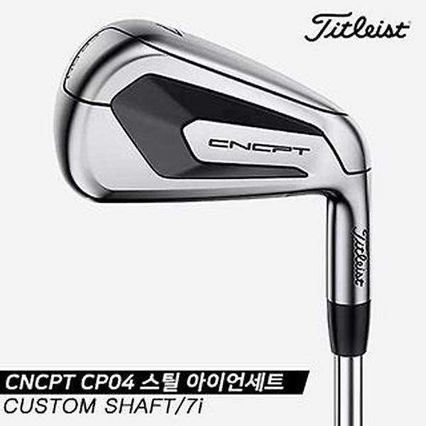  [아쿠쉬네트코리아정품]2020 타이틀리스트 CNCPT CP04 스틸 아이언세트[남성용/7i][#4~PW][CUSTOM SHAFT]