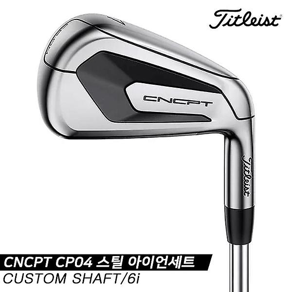  [아쿠쉬네트코리아정품]2020 타이틀리스트 CNCPT CP04 스틸 아이언세트[남성용/6i][#5~PW][CUSTOM SHAFT]