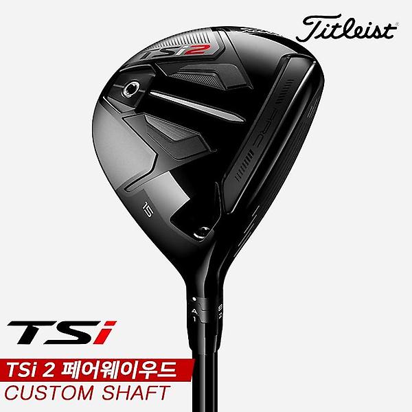  [주문제작/2주][아쿠쉬네트코리아정품]2021 타이틀리스트 TSi2 페어웨이우드[남성용][CUSTOM SHAFT]
