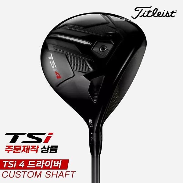  [주문제작/2주][아쿠쉬네트코리아정품]2021 타이틀리스트 TSi4 드라이버[남성용][CUSTOM SHAFT]