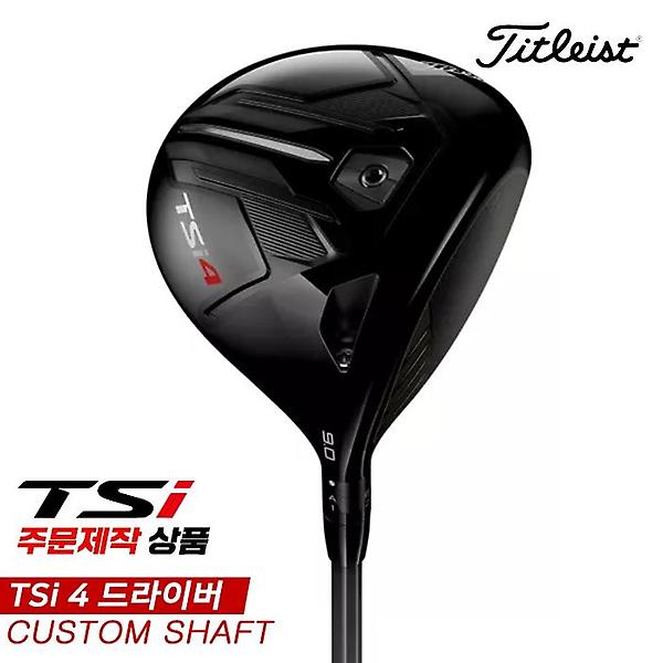  [주문제작/2주][아쿠쉬네트코리아정품]2021 타이틀리스트 TSi4 드라이버[남성용][CUSTOM SHAFT]