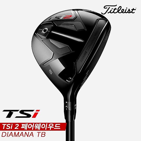  [주문제작/2주][아쿠쉬네트코리아정품]2021 타이틀리스트 TSi2 페어웨이우드[남성용][DIAMANA TB]