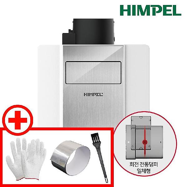  힘펠 제로크H FZD-H130S MD 전동댐퍼 제습 온풍 난방 환풍기 BLDC