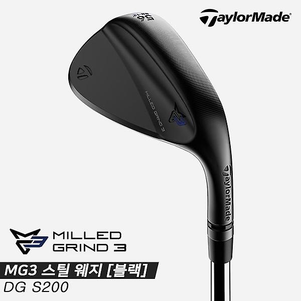  [테일러메이드코리아정품]2021 테일러메이드 밀드 그라인드3(MG3) 스틸 웨지[블랙][DYNAMIC GOLD S200]