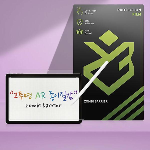  BNCF NewBook 11 AR 고투명 종이질감 액정보호필름