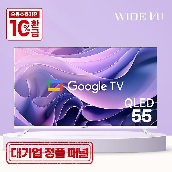  와이드뷰 QLED 139cm(55인치) UHD 4K TV 화이트색상 구글 스마트TV QWGE55UT1