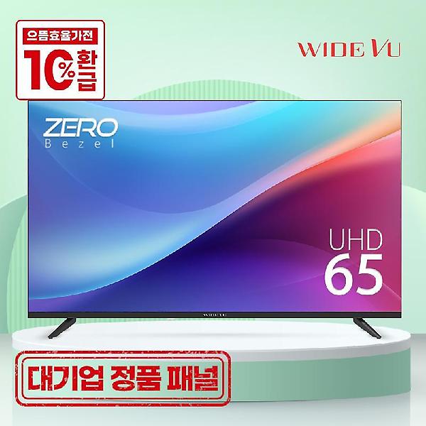  와이드뷰 165cm(65인치) UHD 4K 중소기업 TV EKW65UT1 기사방문 스탠드 설치 무료