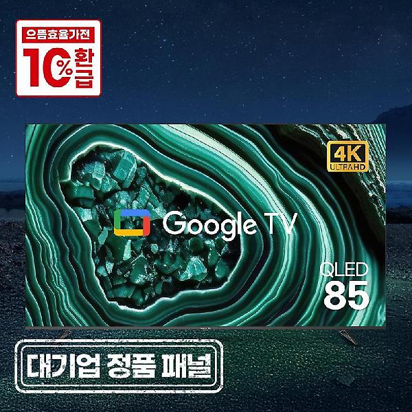  와이드뷰 구글 스마트 QLED 215cm(85인치) UHD 4K TV EKW851QA 기사방문 스탠드설치 무료