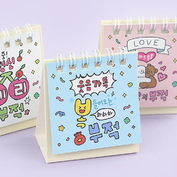  2026 부적 미니 달력 4종세트