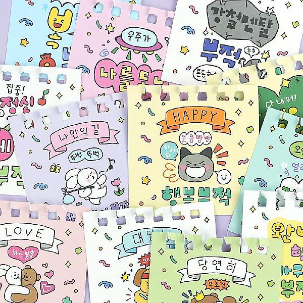  2026 부적 미니 달력 4종세트