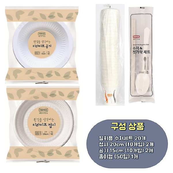  [초특가]롯데 이라이프 일회용품 캠핑세트