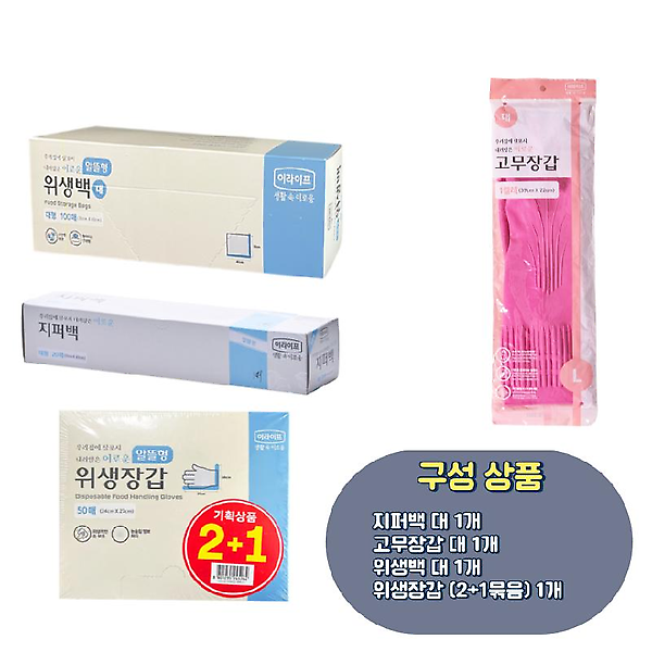  [초특가]롯데 이라이프 일회용품 주방 필수 세트