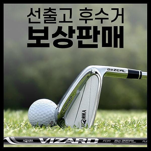  [보상판매] 혼마 비즐3 BeZEAL3 포지드 남성 카본 VIZARD 8 아이언 남자 프리미엄 퍼포먼스 아이언세트