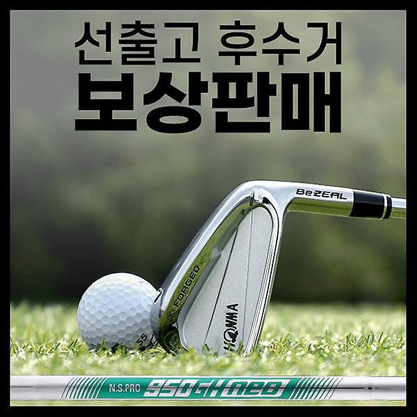  [보상판매] 혼마 비즐3 BeZEAL3 포지드 남성 N.S.PRO950 NEO 8 아이언 남자 프리미엄 퍼포먼스 아이언세트
