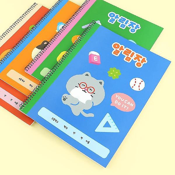  해피 캣즈 알림장 4종 세트