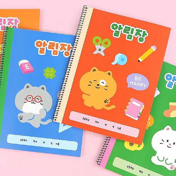  해피 캣즈 알림장 (랜덤발송)