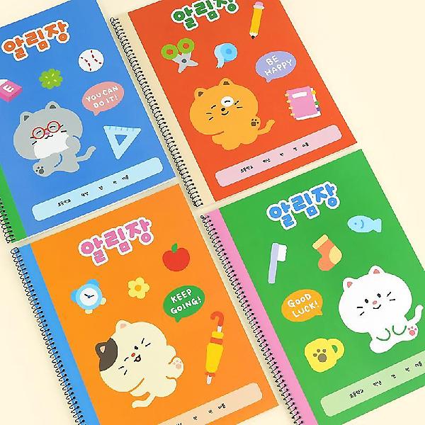  해피 캣즈 알림장 (랜덤발송)