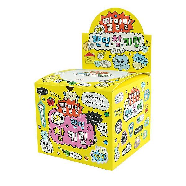  말말말 랜덤 참 키링 인박스 (30개세트)