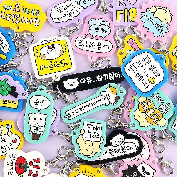  말말말 랜덤 참 키링 랜덤2개
