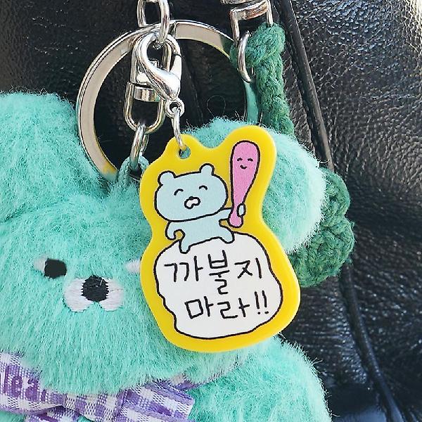  말말말 랜덤 참 키링 랜덤2개