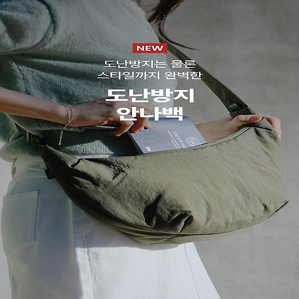  트래블기어 도난방지 안나백 유럽여행 방검 RFID차단 여행용 크로스백