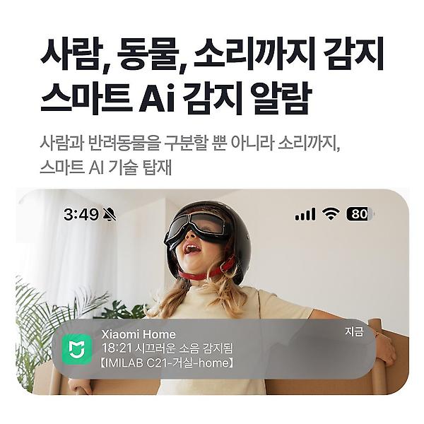  [캠플러스] 400만화소 몬스터캠2 가정용CCTV 홈카메라 홈캠 펫캠 반려동물 홈CCTV