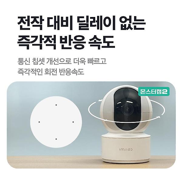  [캠플러스] 400만화소 몬스터캠2 가정용CCTV 홈카메라 홈캠 펫캠 반려동물 홈CCTV