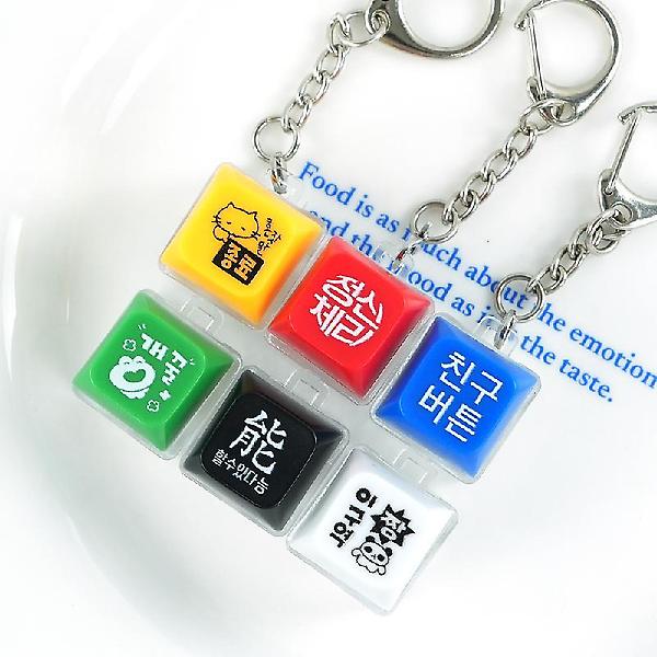  아무말 랜덤 키캡 키링1탄