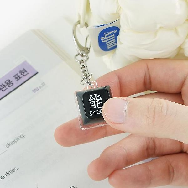  아무말 랜덤 키캡 키링1탄