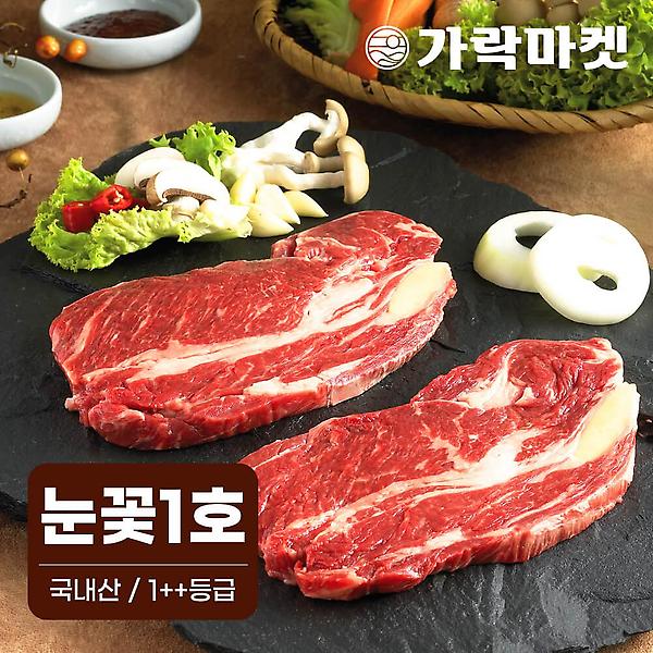  [대관령한우] 눈꽃등심세트 1호(2.4kg)
