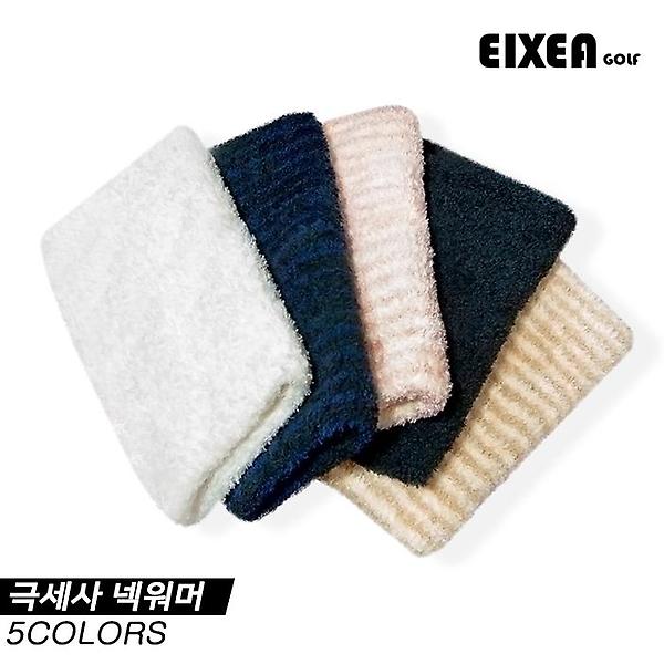  [엑시아정품]2020 엑시아 극세사 골프 넥워머[남여공용]