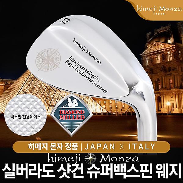  히메지몬자 샷건 백스핀 스핀밀드 단조 포지드 웨지 52도 56도 골프 ?지