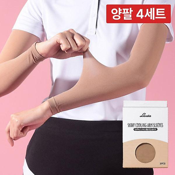  [양팔 4세트] / 리카타 스키니 쿨링 암 슬리브 여름 기능성 스타킹 쿨토시 C20329