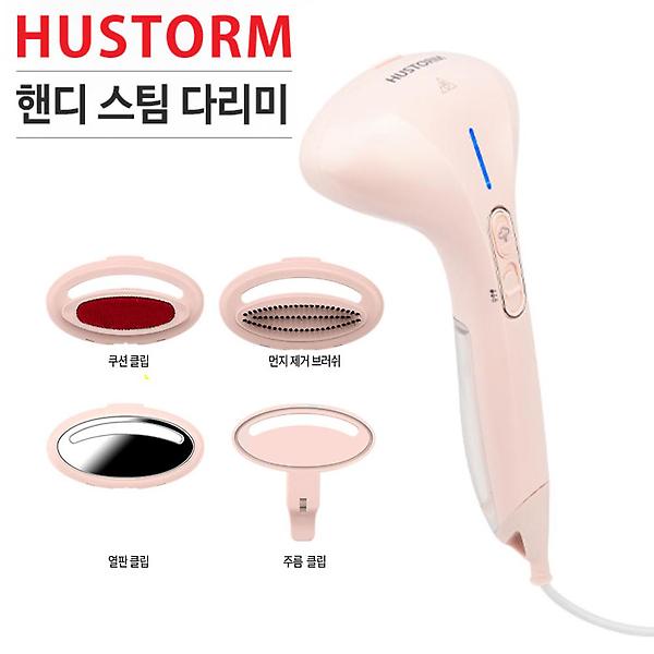  [휴스톰] 핸디 스팀다리미 HI-5500/핑크+거치대
