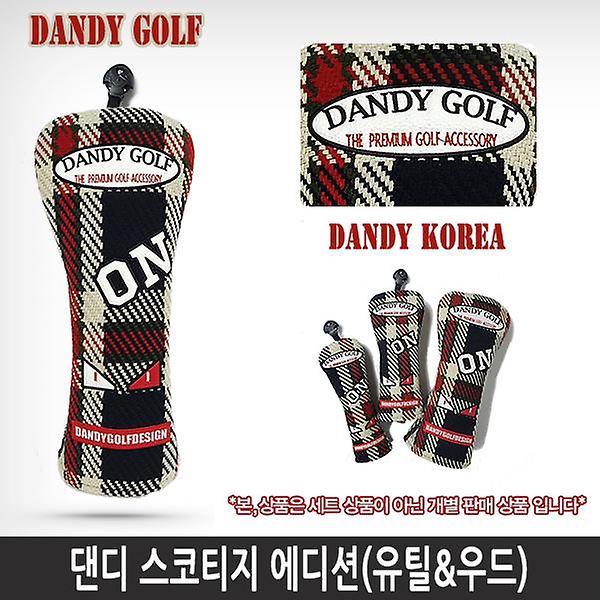  댄디 스코티지 에디션 우드/유틸커버 택1