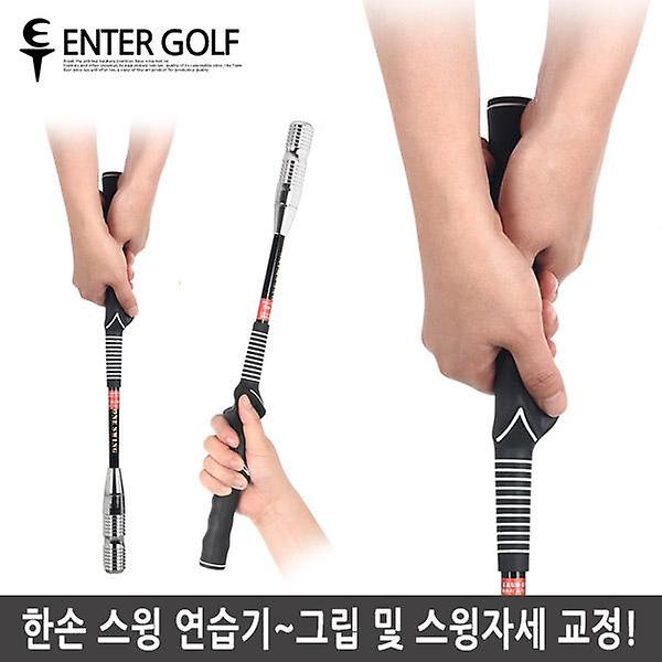  한손 스윙 연습기