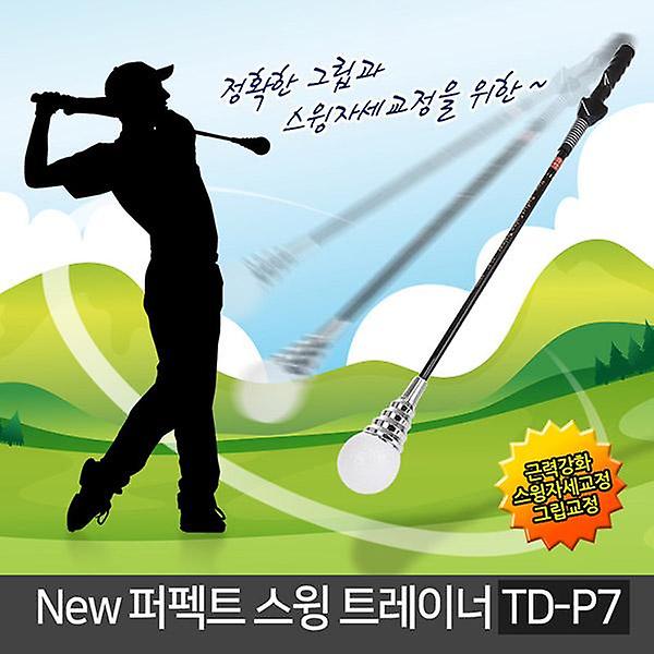  NEW 퍼펙트 스윙 트레이너