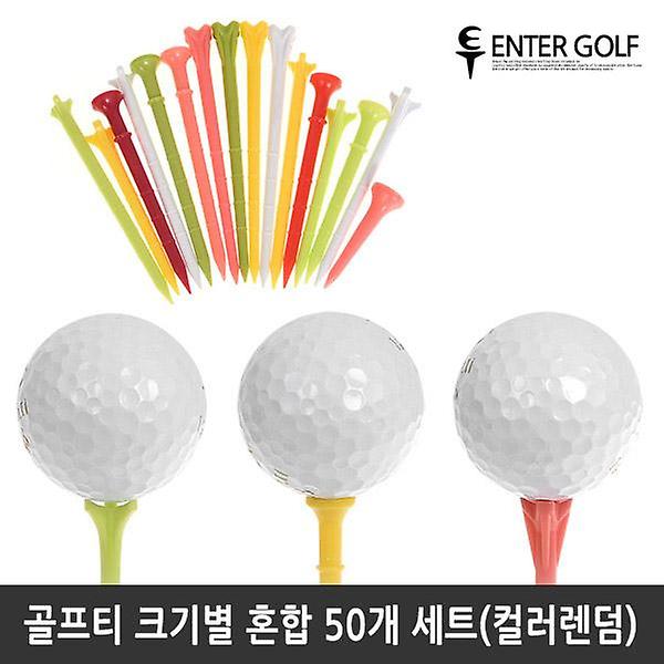  플라스틱 크기별 혼합티 50개 세트(컬러렌덤)