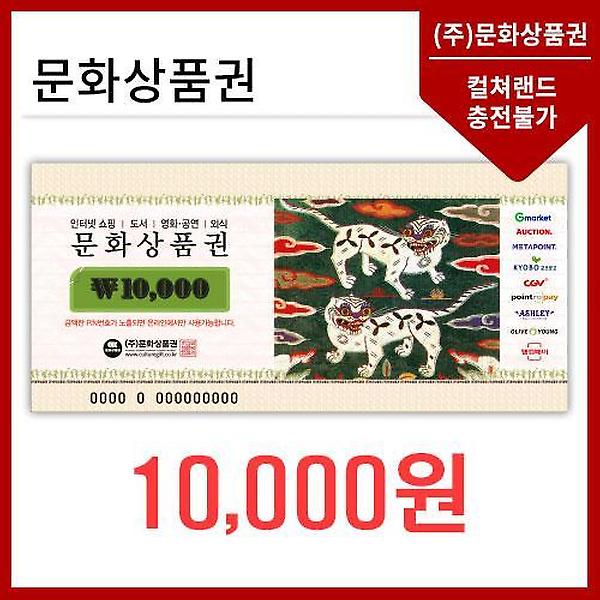 북앤라이프 도서문화상품권 5만원권