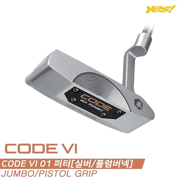  [예스골프정품]2022 코드6 01(CODE VI 01) 퍼터[남여공용][실버/플럼버넥]