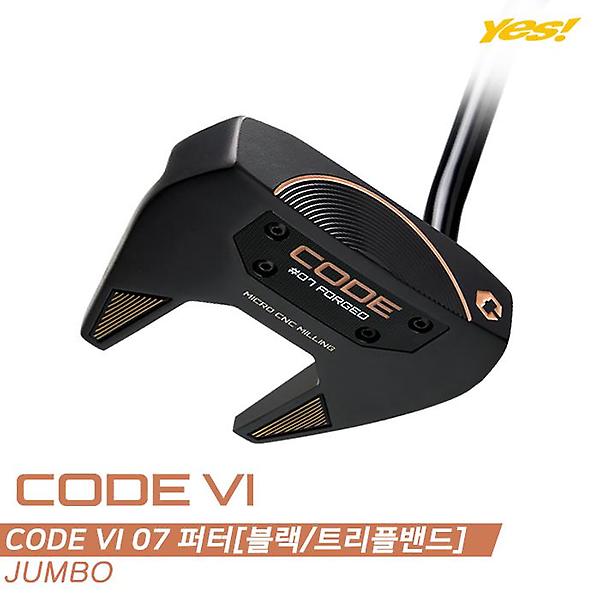  [예스골프정품]2022 코드6 07(CODE VI 07) 퍼터[남여공용][블랙/트리플밴드]